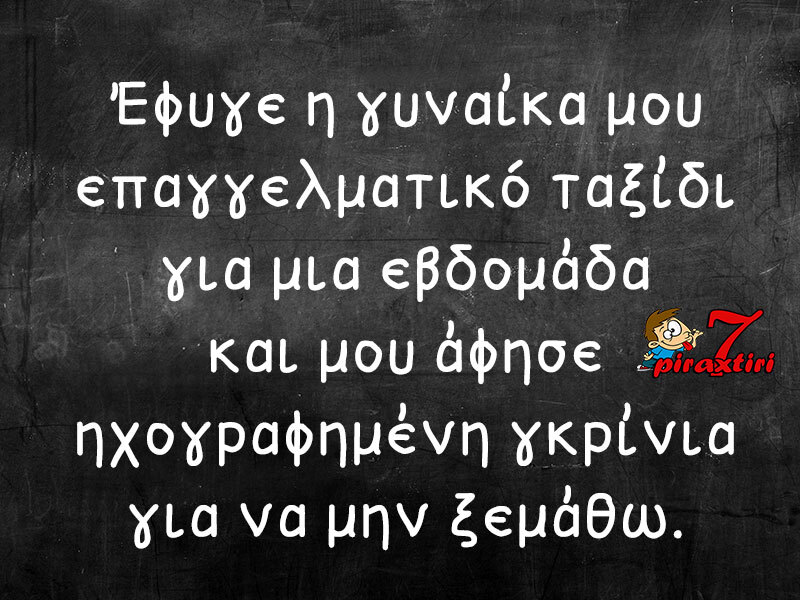piraxtiri7_%cf%83%cf%8d%ce%b6%cf%85%ce%b3%ce%bf%cf%82-%ce%b7%cf%87%ce%bf%ce%b3%cf%81%ce%b1%cf%86%ce%b7%ce%bc%ce%ad%ce%bd%ce%b7-%ce%b3%ce%ba%cf%81%ce%af%ce%bd%ce%b9%ce%b1-jpg