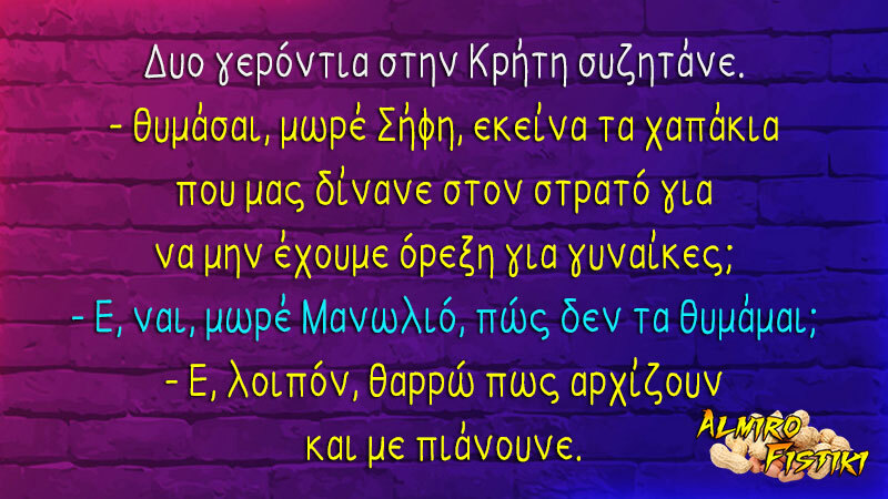 20230315_almirofistiki_%cf%87%ce%b1%cf%80%ce%ac%ce%ba%ce%b9%ce%b1-%cf%83%cf%84%ce%bf%ce%bd-%cf%83%cf%84%cf%81%ce%b1%cf%84%cf%8c-jpg