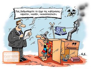 AlmiroFistiki Toons the work of the government