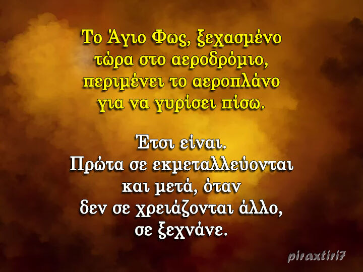 20230416_piraxtiri7_%ce%ac%ce%b3%ce%b9%ce%bf-%cf%86%cf%89%cf%82-jpg