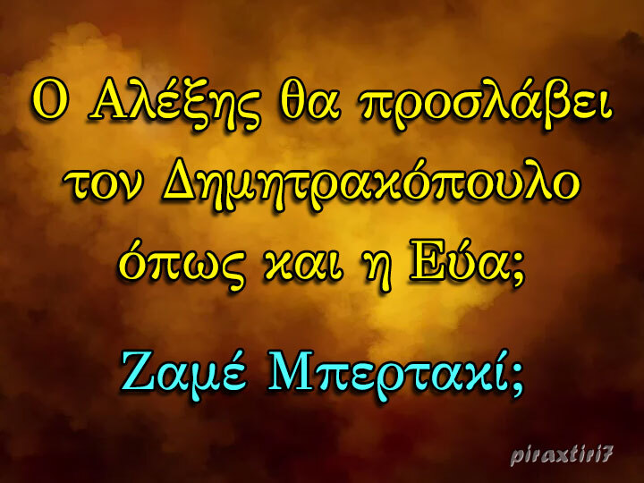 20230420_piraxtiri7_%ce%b3%ce%b5%cf%89%cf%81%ce%b3%ce%bf%cf%8d%ce%bb%ce%b7%cf%82-%ce%b4%ce%b7%ce%bc%ce%b7%cf%84%cf%81%ce%b1%ce%ba%cf%8c-%ce%b6%ce%b1%ce%bc%ce%ad-jpg