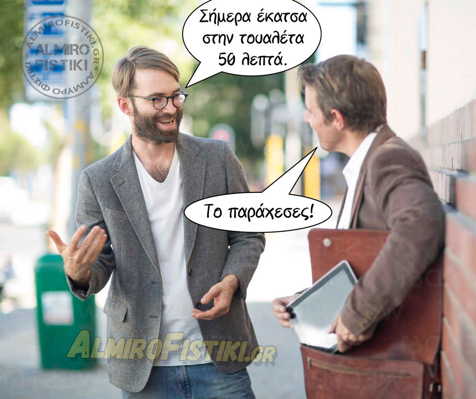 Παράχεσμα - Almiro Fistiki