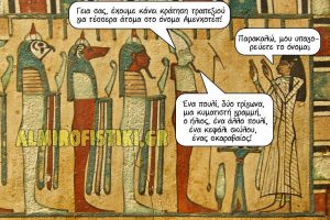 AlmiroFistiki Art Meme egypt