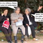 Το 166… γρήγορα!
