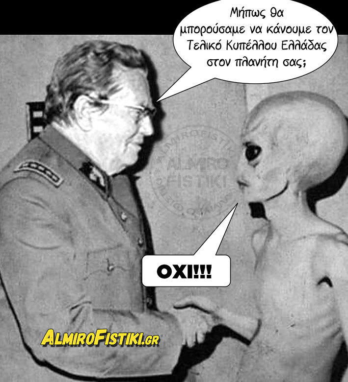 20230514_almirofistiki_%cf%84%ce%b5%ce%bb%ce%b9%ce%ba%cf%8c%cf%82-%ce%ba%cf%85%cf%80%ce%ad%ce%bb%ce%bb%ce%bf%cf%85-%ce%b5%ce%bb%ce%bb%ce%ac%ce%b4%ce%b1%cf%82-2023-jpg
