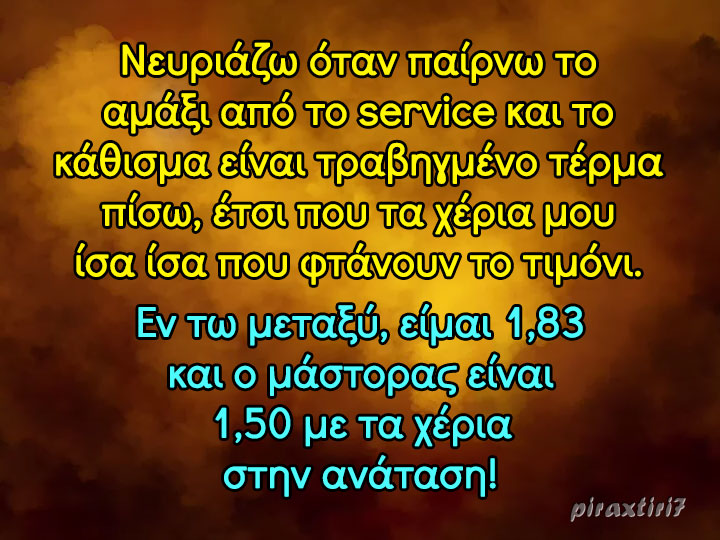 piraxtiri7_%ce%ba%ce%ac%ce%b8%ce%b9%cf%83%ce%bc%ce%b1-%cf%83%ce%b5-%ce%b1%ce%bc%ce%ac%ce%be%ce%b9-%ce%b1%cf%80%cf%8c-%cf%83%ce%ad%cf%81%ce%b2%ce%b9%cf%82-jpg