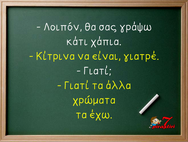 piraxtiri7_%ce%ba%ce%af%cf%84%cf%81%ce%b9%ce%bd%ce%b1-%cf%87%ce%ac%cf%80%ce%b9%ce%b1-jpg