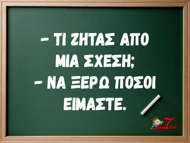 piraxtiri7_%cf%80%cf%8c%cf%83%ce%bf%ce%b9-%cf%83%ce%b5-%cf%83%cf%87%ce%ad%cf%83%ce%b7-jpg