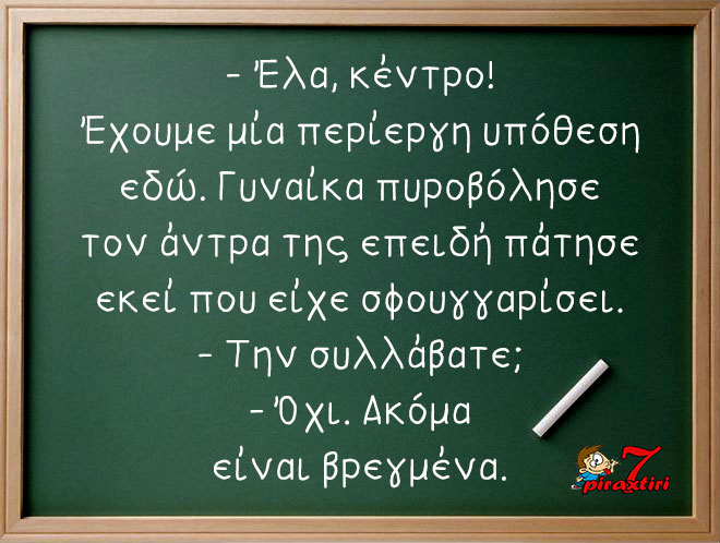 piraxtiri7_%cf%83%cf%86%ce%bf%cf%85%ce%b3%ce%b3%ce%b1%cf%81%ce%b9%cf%83%ce%bc%ce%ad%ce%bd%ce%b1-jpg piraxtiri7 σφουγγαρισμένα