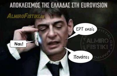 Πόνεσε