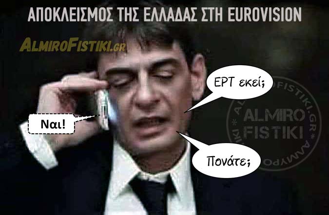 piraxtiri7 Eurovision Ρακιντζής