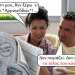 Tο τέλος του κόσμου