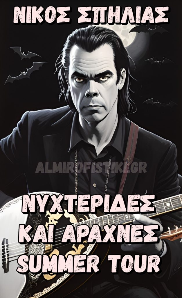 AlmiroFistiki A.I Image Nick Cave plays bouzouki