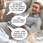 Τι βλέπεις πρώτο στην εικόνα;