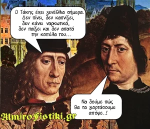 AlmiroFistiki Art Meme Birthday party