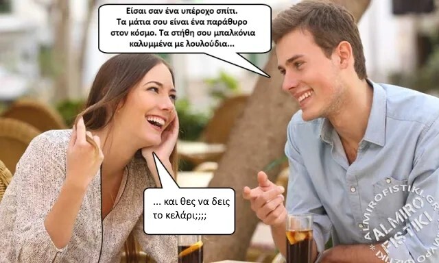 Το κελάρι!