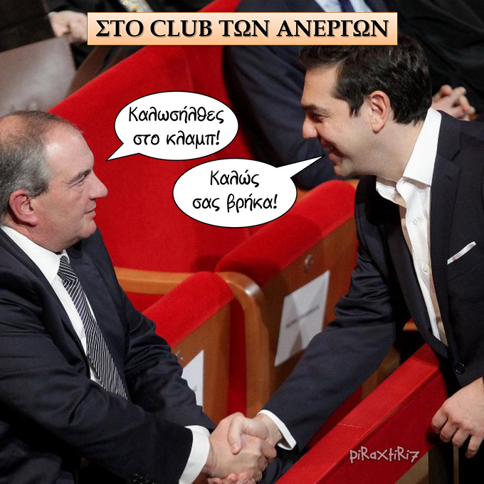 _%ce%ac%ce%bd%ce%b5%cf%81%ce%b3%ce%bf%ce%b9-jpg