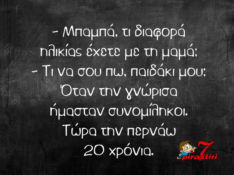 piraxtiri7_%ce%b4%ce%b9%ce%b1%cf%86%ce%bf%cf%81%ce%ac-%ce%b7%ce%bb%ce%b9%ce%ba%ce%af%ce%b1%cf%82-jpg
