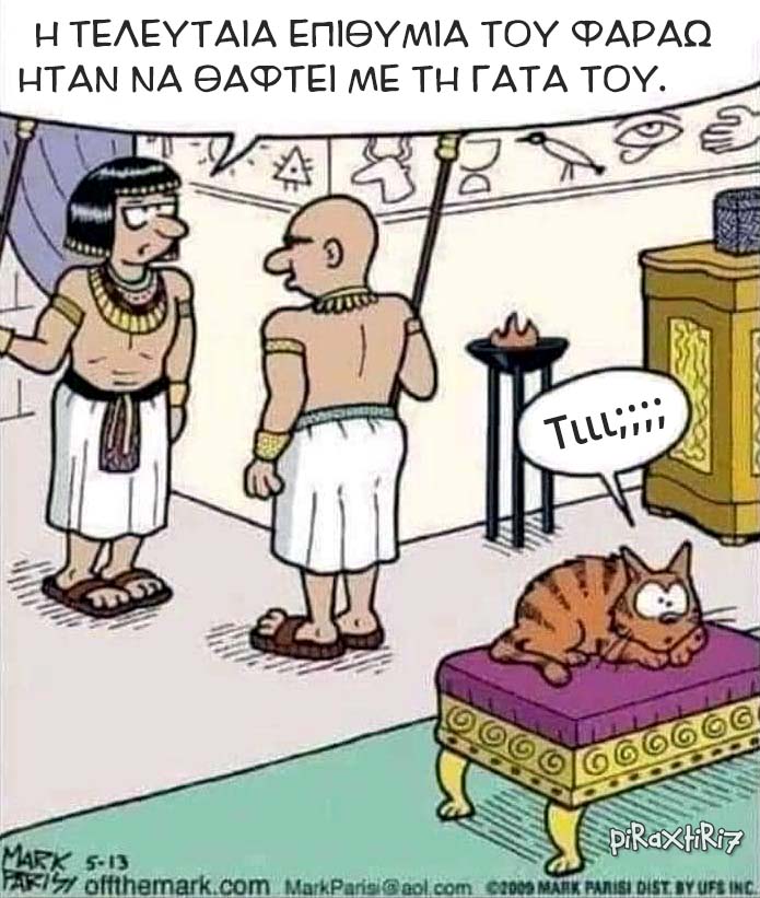 piraxtiri7_%ce%b5%cf%80%ce%b9%ce%b8%cf%85%ce%bc%ce%af%ce%b1-%cf%86%ce%b1%cf%81%ce%b1%cf%8e-jpg