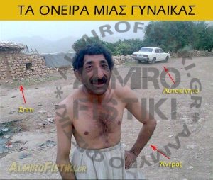 20230429 AlmiroFistiki όνειρα.μιας.γυναίκας