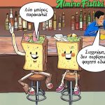 Δεν σερβίρουμε φαγητό