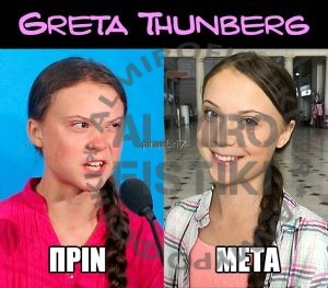 Greta Thunberg before vs after