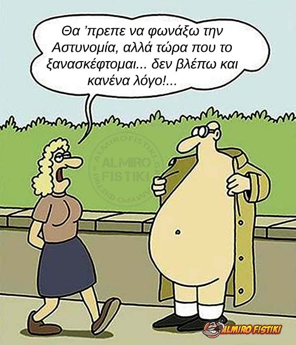 AlmiroFistiki Martin Perscheid flasher
