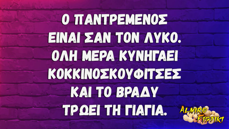 almirofistiki_%cf%80%ce%b1%ce%bd%cf%84%cf%81%ce%b5%ce%bc%ce%ad%ce%bd%ce%bf%cf%82-%ce%ba%ce%bf%ce%ba%ce%ba%ce%b9%ce%bd%ce%bf%cf%83%ce%ba%ce%bf%cf%85%cf%86%ce%af%cf%84%cf%83%ce%b5%cf%82-jpg