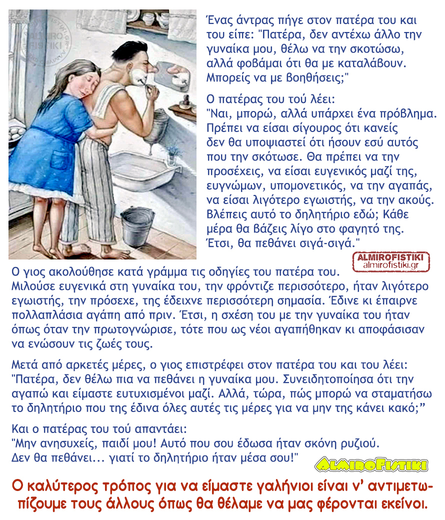 almirofistiki_%cf%84%ce%bf-%ce%b4%ce%b7%ce%bb%ce%b7%cf%84%ce%ae%cf%81%ce%b9%ce%bf-%cf%84%ce%b7%cf%82-%ce%b1%ce%b3%ce%ac%cf%80%ce%b7%cf%82-jpg