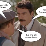 Παραγγελία