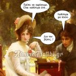 Καλύτερα να χωρίσουμε