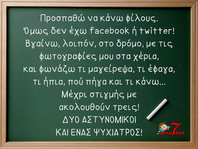 piraxtiri7_%cf%86%ce%af%ce%bb%ce%bf%ce%b9-%ce%b5%ce%ba%cf%84%cf%8c%cf%82-facebook-jpg