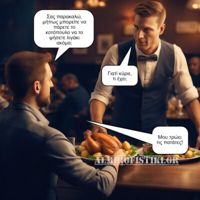 Ζωηρό κοτόπουλο