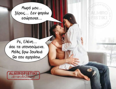 Αυτά έχει η ανεργία…