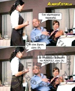 MONOPOLYακά λεφτά