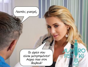 Μετρημένες ώρες
