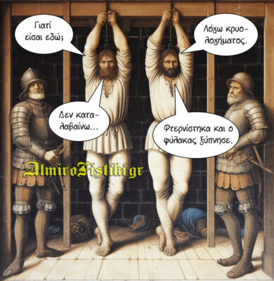 Γιατί δεν πρέπει να πηγαίνουμε κρυωμένοι στη δουλειά
