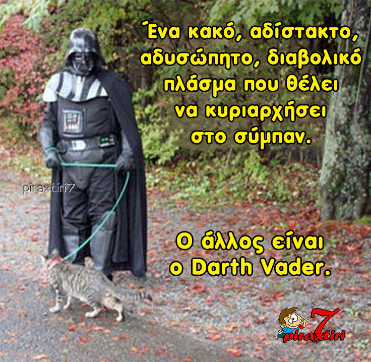 piraxtiri7 ruthless.creature.and.Rath.Vader