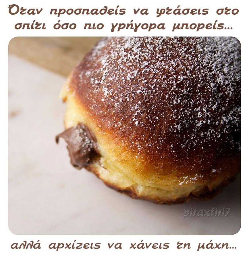 πριν το χέσιμο