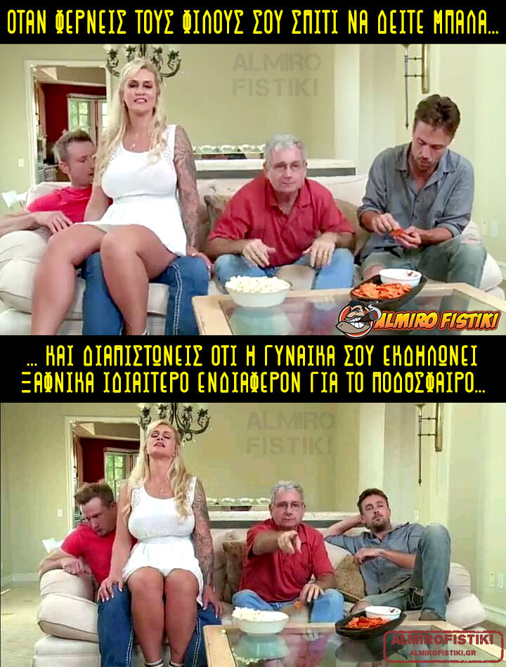 AlmiroFistiki sudden.interest.for.football