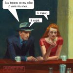 Τσάμπα πιοτί