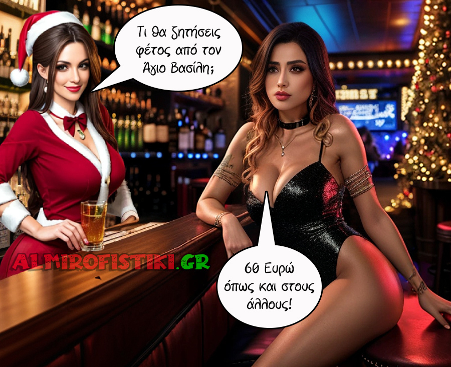AlmiroFistiki A.I Image Santa Bar 1