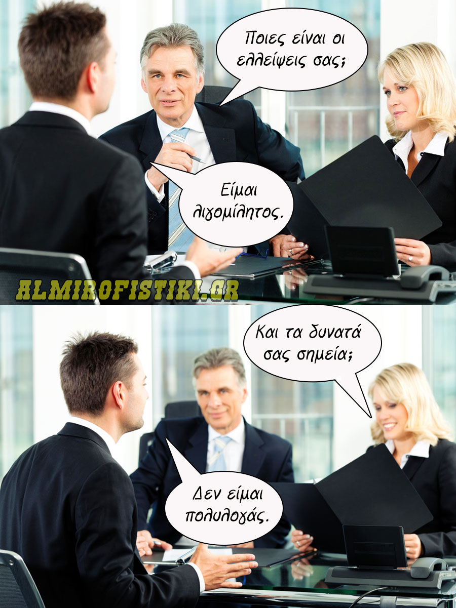 AlmiroFistiki Photostories job interview