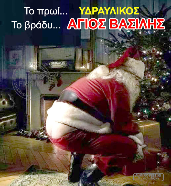 20231220_almirofistiki_%cf%85%ce%b4%cf%81%ce%b1%cf%85%ce%bb%ce%b9%ce%ba%cf%8c%cf%82_%ce%b1%ce%b7-%ce%b2%ce%b1%cf%83%ce%af%ce%bb%ce%b7%cf%82-jpg