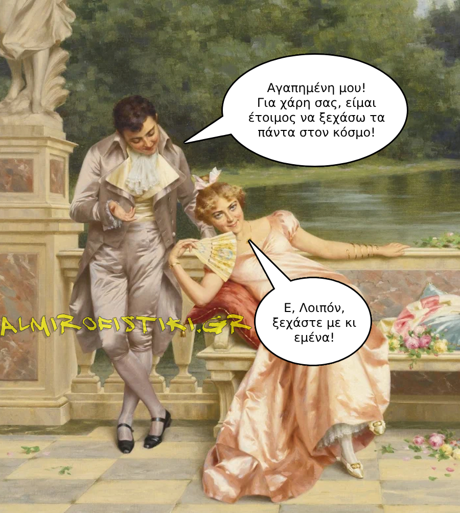 AlmiroFistiki Art Meme forget me