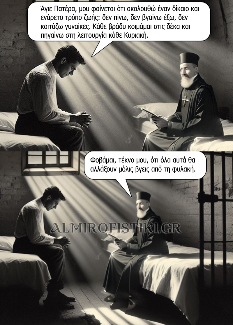 AlmiroFistiki Photostories righteous way of life