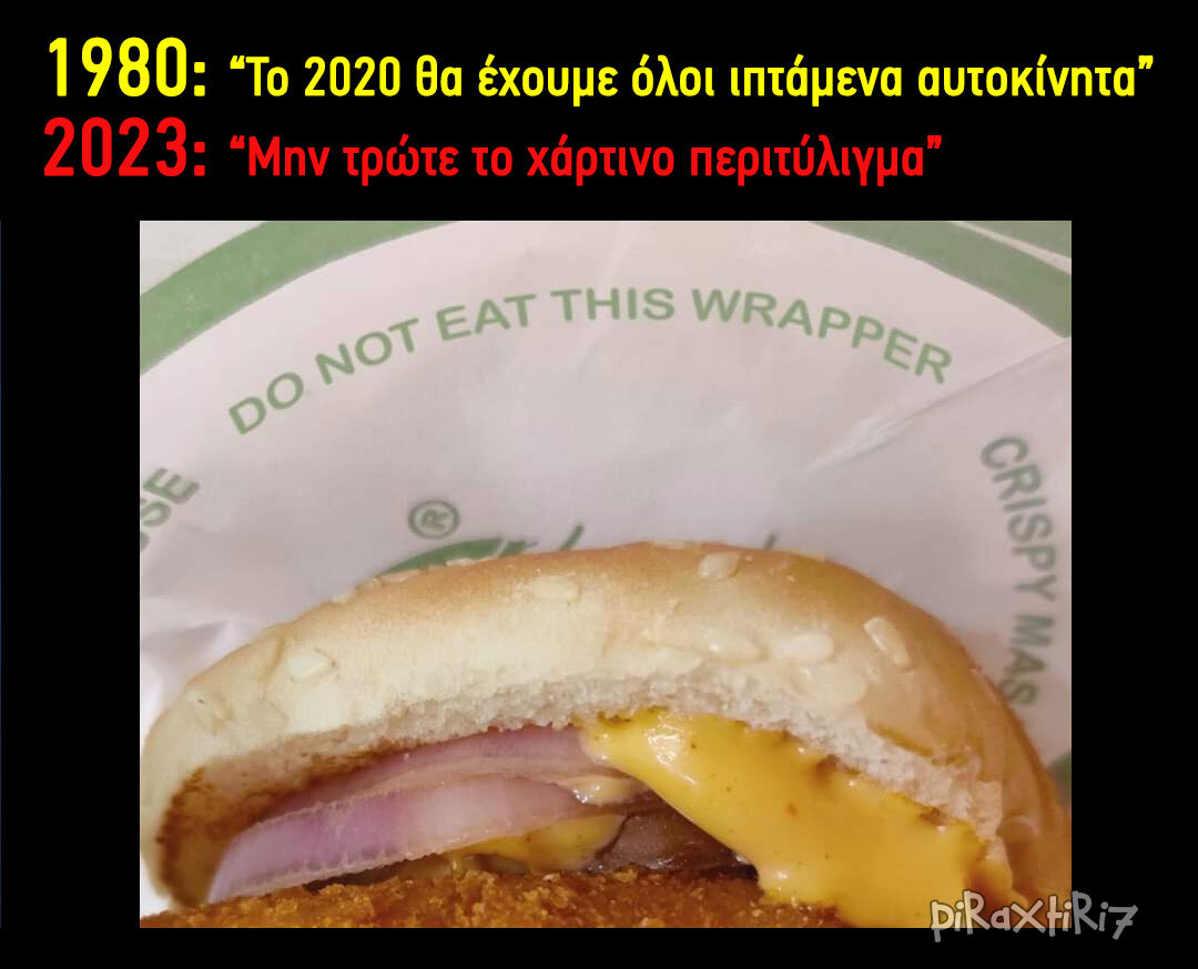 piraxtiri7 1980 vs 2023 evolution