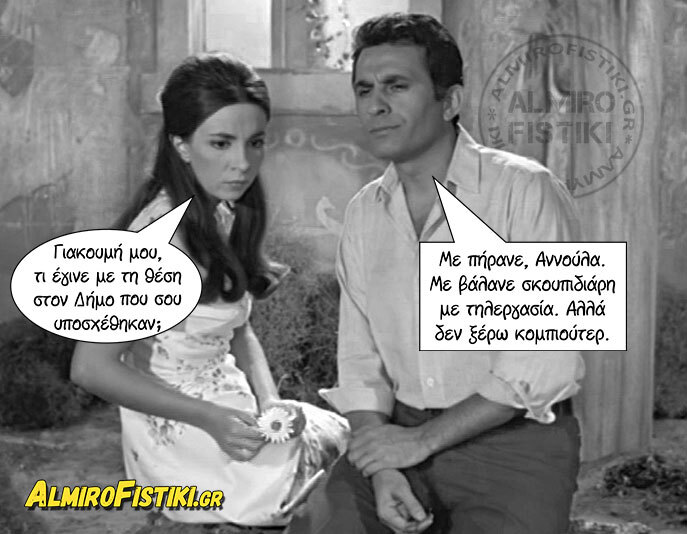 20240224_almirofistiki_%ce%be%ce%b1%ce%bd%ce%b8%cf%8c%cf%80%ce%bf%cf%85%ce%bb%ce%bf%cf%82-%cf%83%ce%ba%ce%bf%cf%85%cf%80%ce%b9%ce%b4%ce%b9%ce%ac%cf%81%ce%b7%cf%82-%cf%84%ce%b7%ce%bb%ce%b5%cf%81%ce%b3