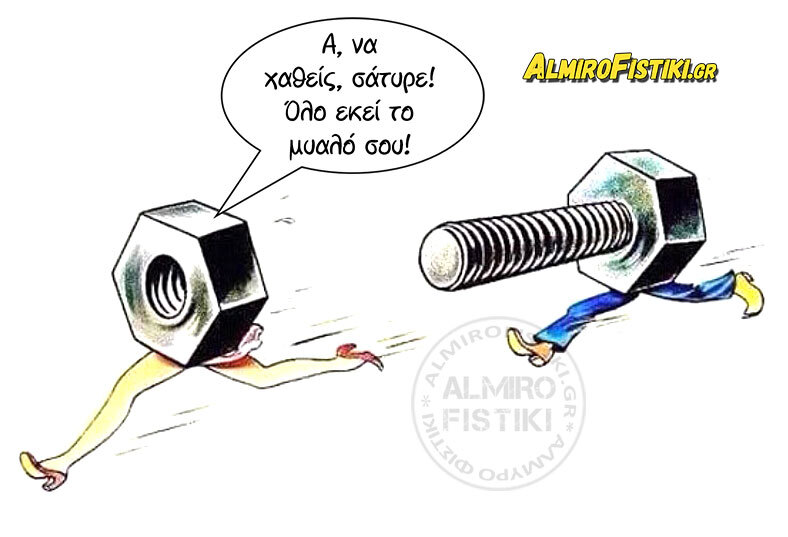 almirofistiki_%ce%bc%cf%80%ce%bf%cf%85%ce%bb%cf%8c%ce%bd%ce%b9-%cf%83%ce%ac%cf%84%cf%85%cf%81%ce%bf%cf%82-jpg