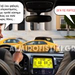 Πόρτες ταξί